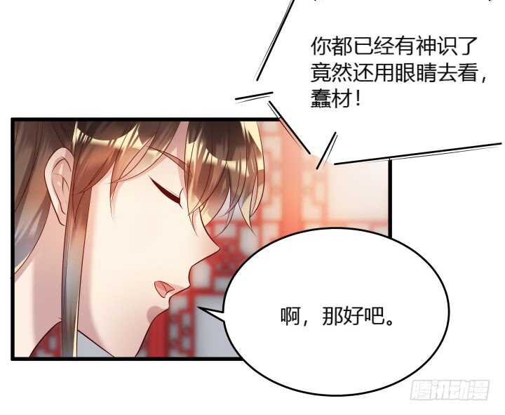 37话 真的守不住了吗56