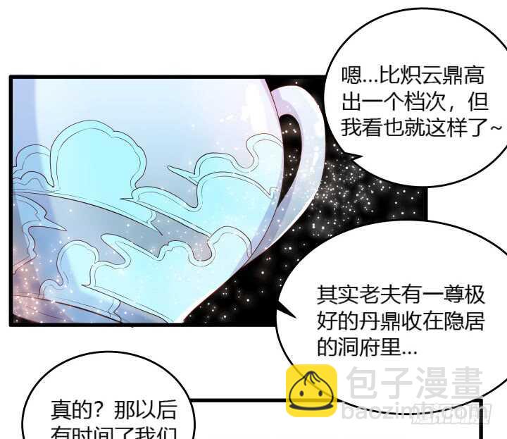 37话 真的守不住了吗58