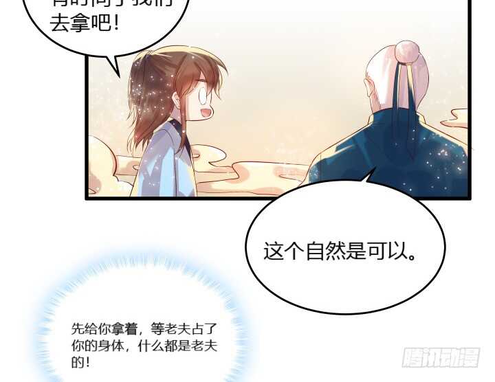 37话 真的守不住了吗59