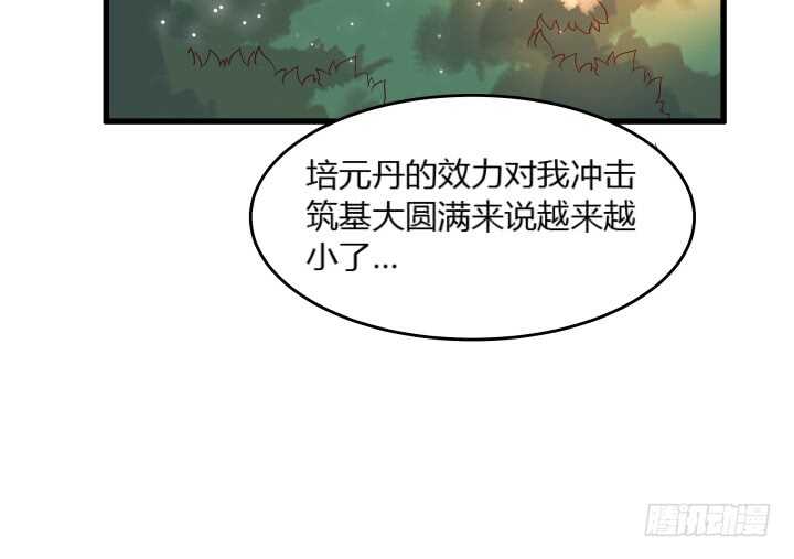 37话 真的守不住了吗62