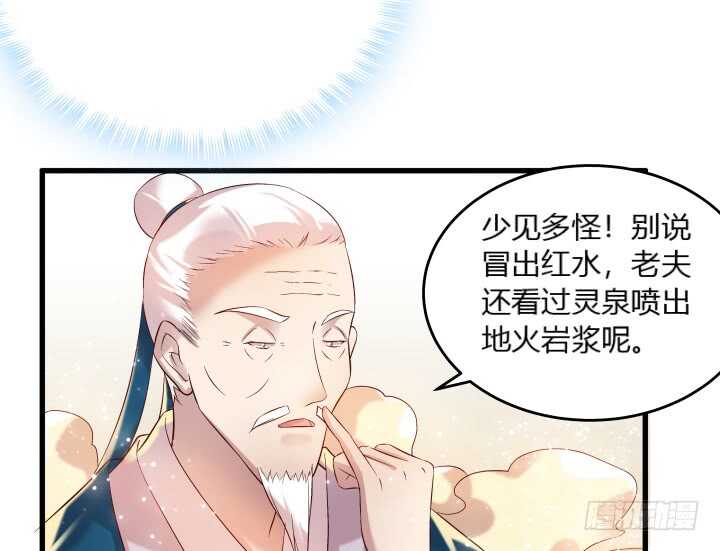 37话 真的守不住了吗84