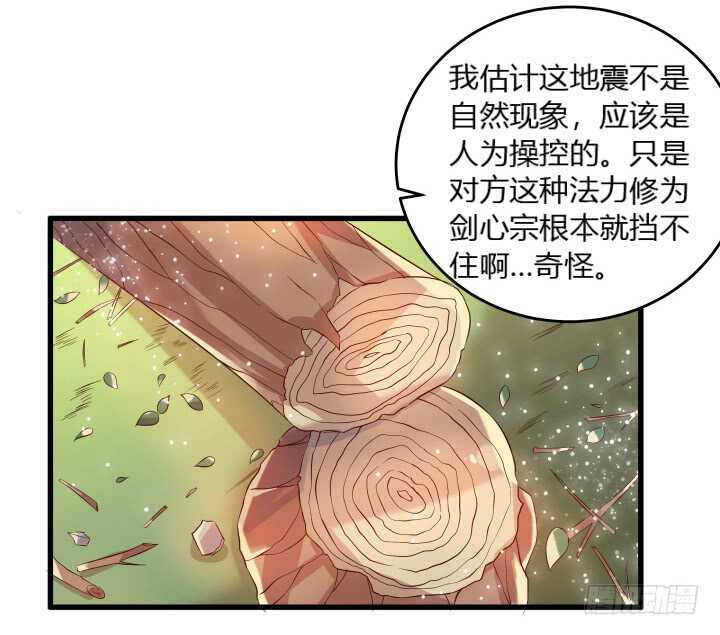 37话 真的守不住了吗87