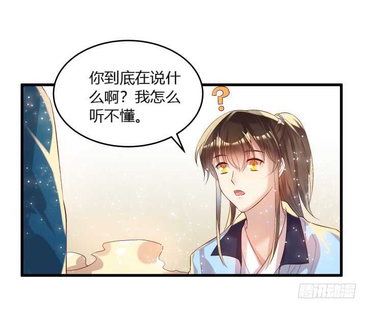 37话 真的守不住了吗88