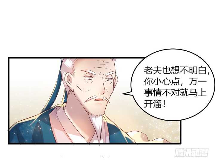 37话 真的守不住了吗89