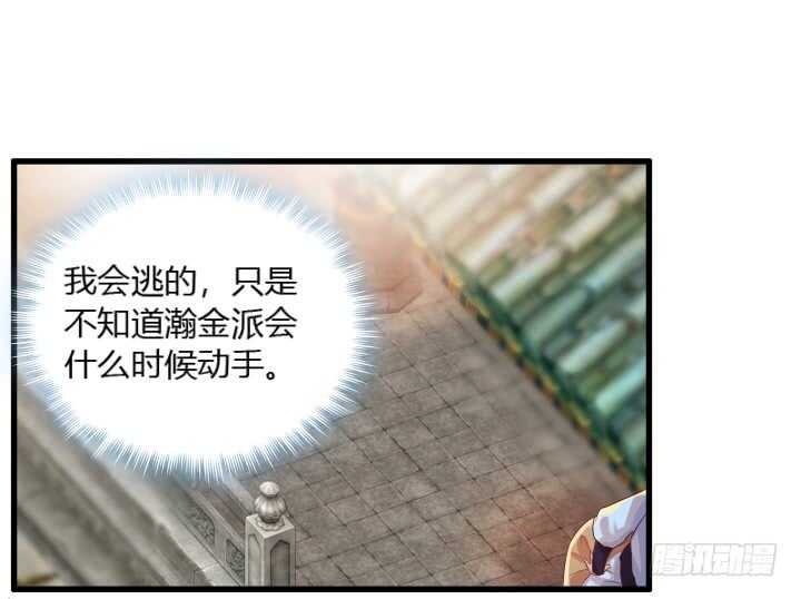 37话 真的守不住了吗90
