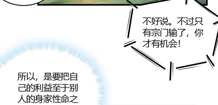 45话 渔翁之利11
