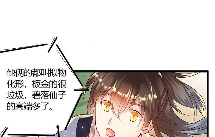 45话 渔翁之利41
