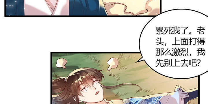 45话 渔翁之利6