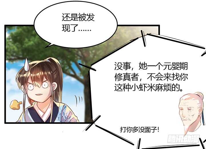45话 渔翁之利66