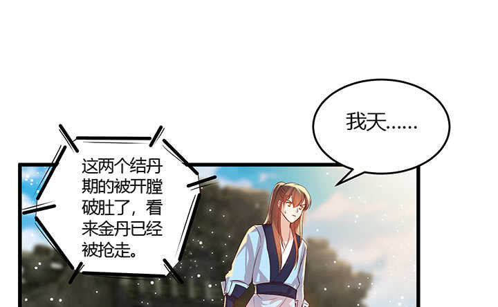 45话 渔翁之利81