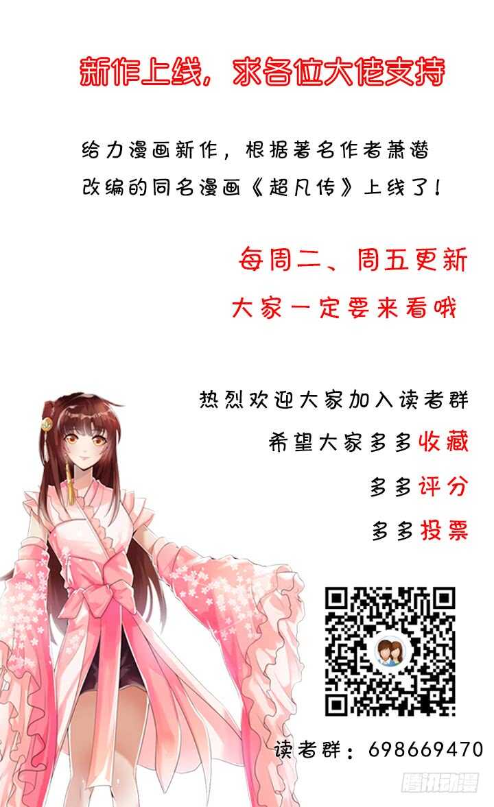 45话 渔翁之利91