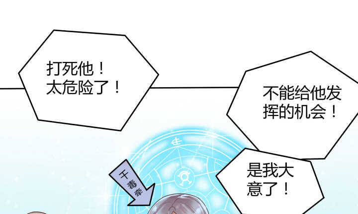 54话 开窍了101