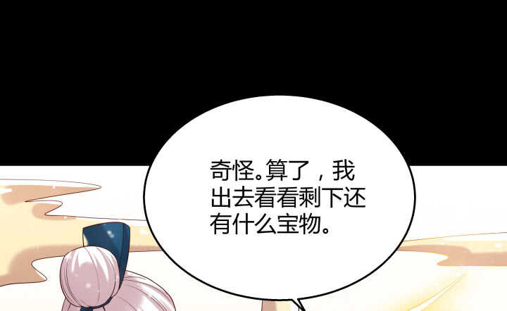 54话 开窍了17