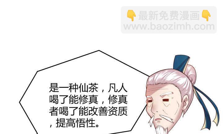 54话 开窍了36