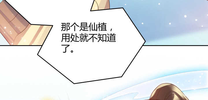 54话 开窍了40