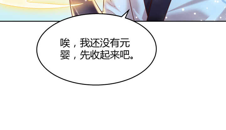 54话 开窍了43