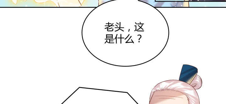 54话 开窍了46