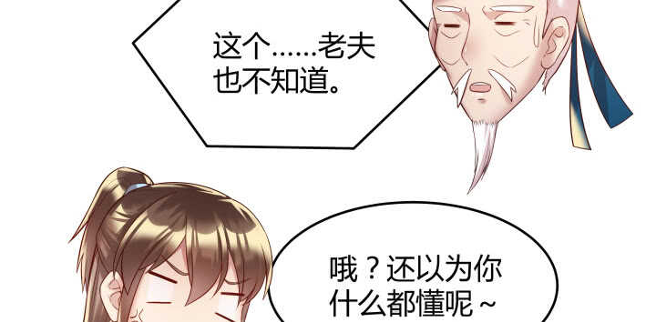 54话 开窍了47