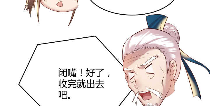 54话 开窍了48