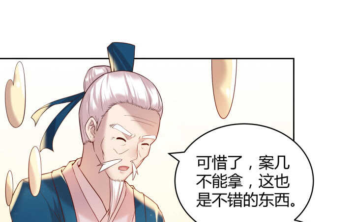 54话 开窍了54