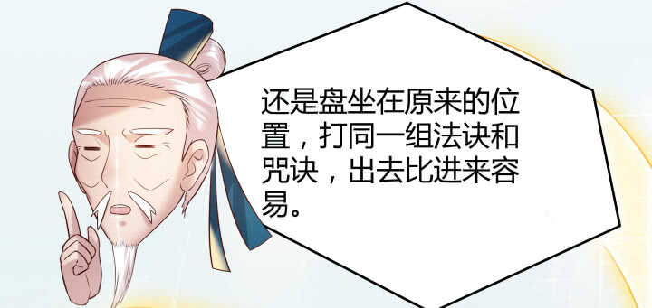 54话 开窍了57
