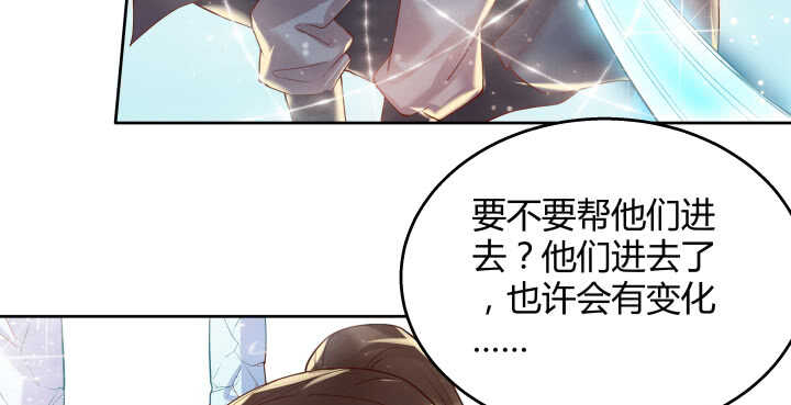 54话 开窍了76