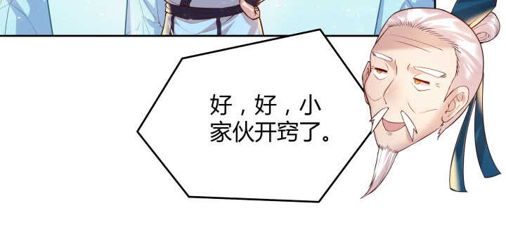 54话 开窍了78