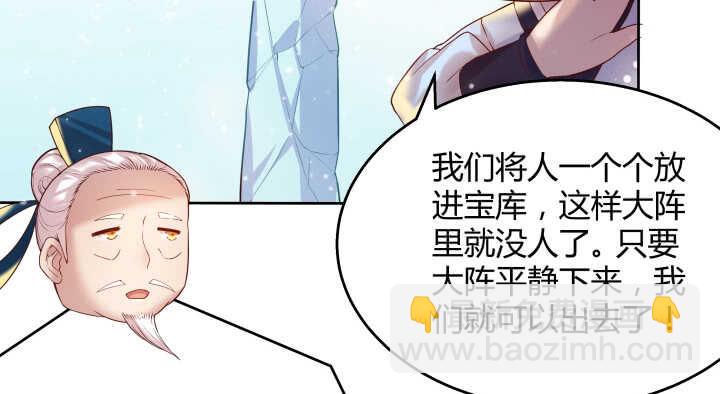54话 开窍了80