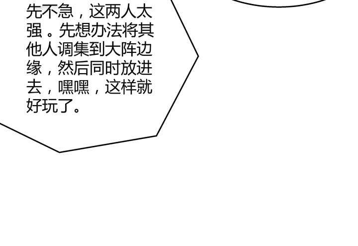 54话 开窍了81