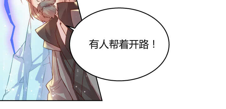 54话 开窍了84