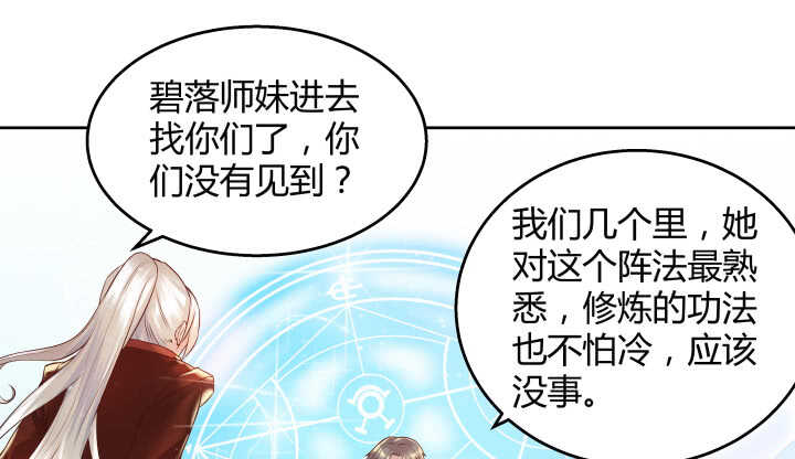 54话 开窍了88