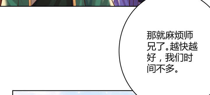 61话 小孩子别乱说话10