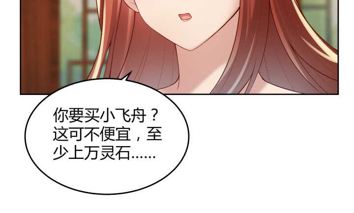 61话 小孩子别乱说话105
