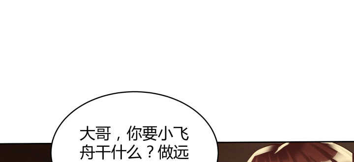 61话 小孩子别乱说话108