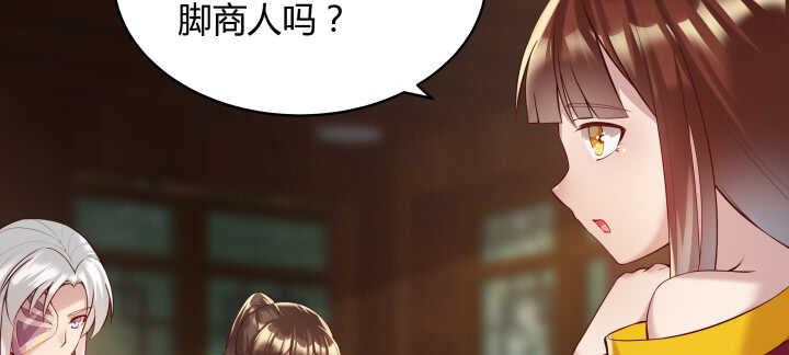 61话 小孩子别乱说话109