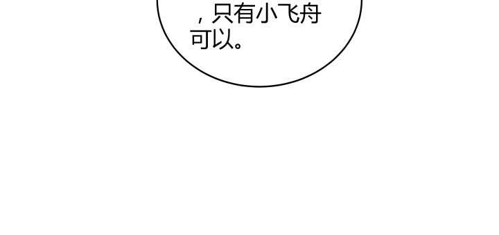 61话 小孩子别乱说话111