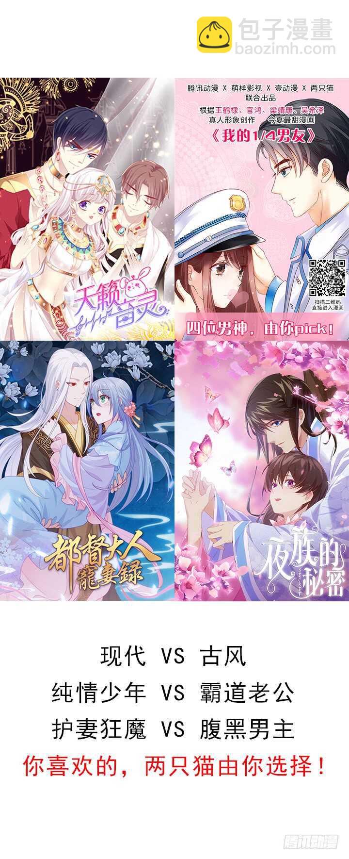 61话 小孩子别乱说话115