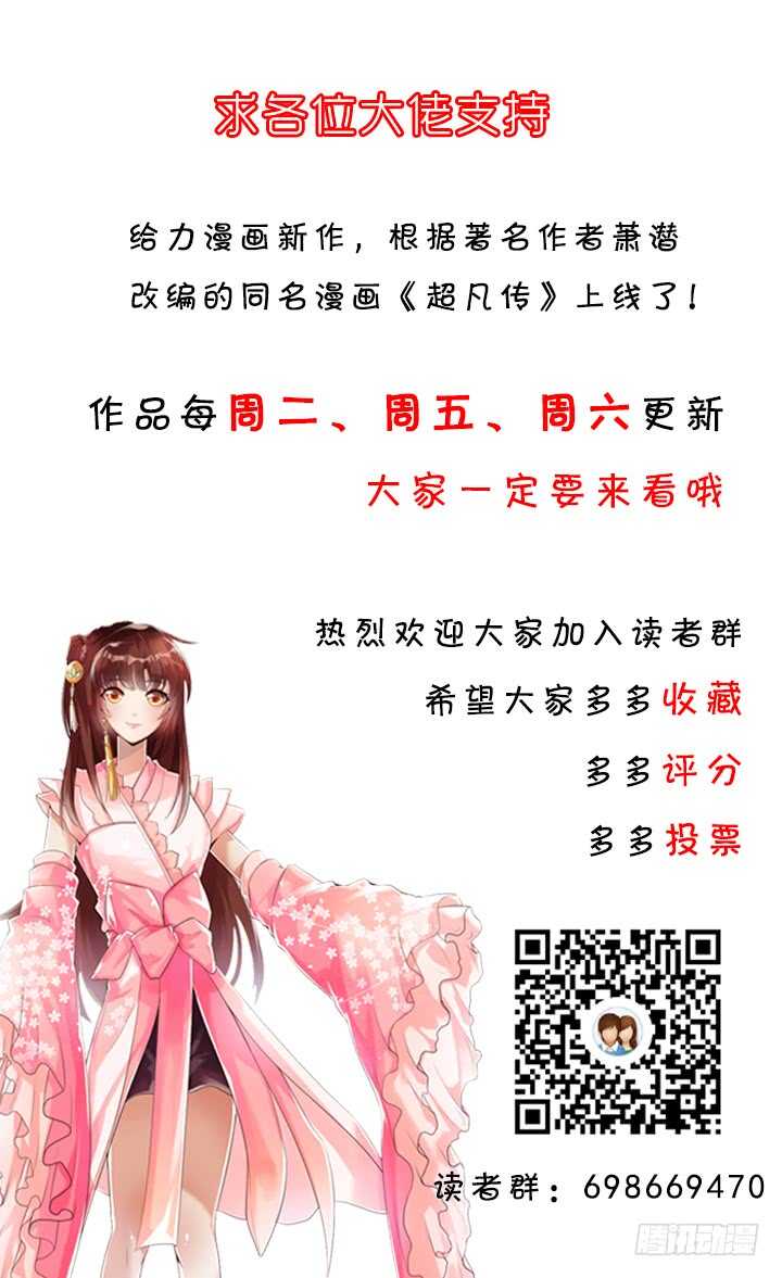 61话 小孩子别乱说话116