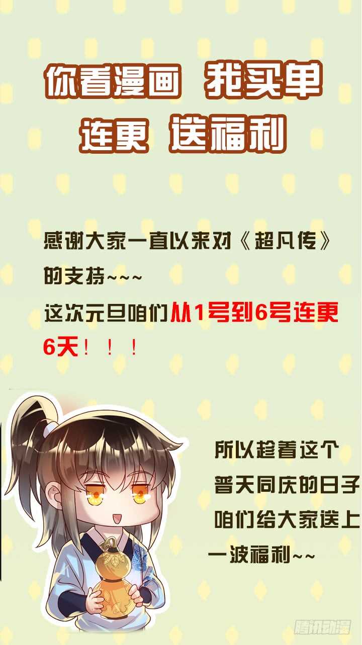 61话 小孩子别乱说话117