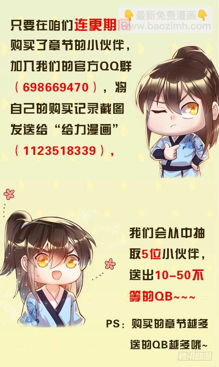 61话 小孩子别乱说话118