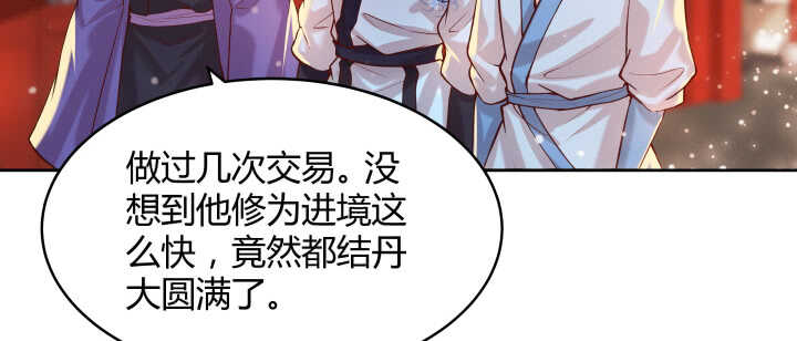 61话 小孩子别乱说话17