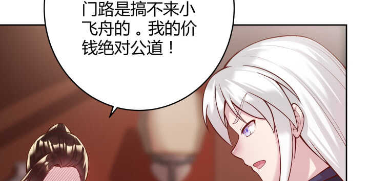 61话 小孩子别乱说话2