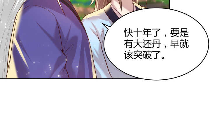 61话 小孩子别乱说话21