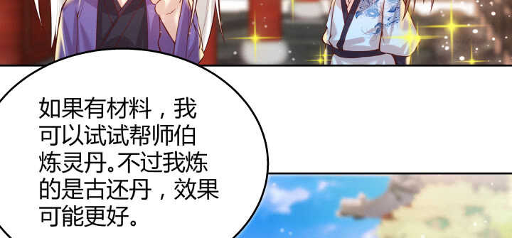 61话 小孩子别乱说话24