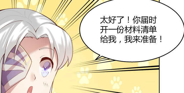61话 小孩子别乱说话28