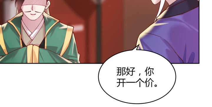 61话 小孩子别乱说话3