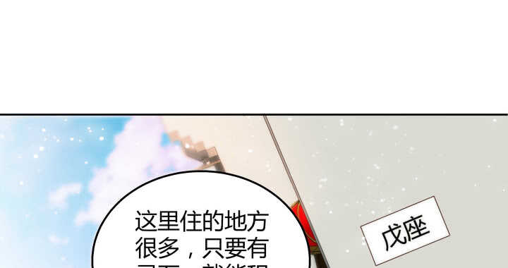 61话 小孩子别乱说话34