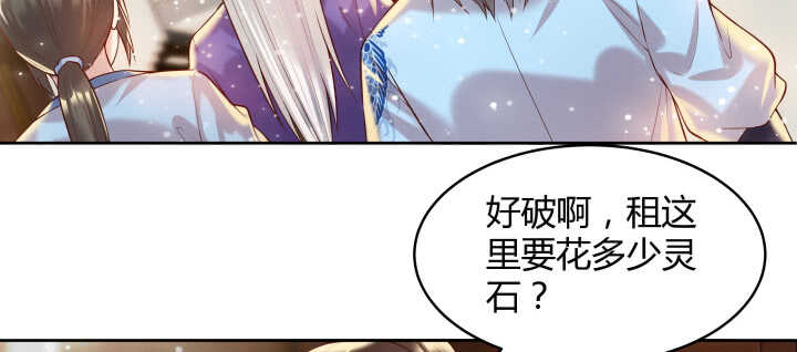 61话 小孩子别乱说话36