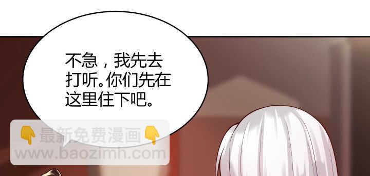 61话 小孩子别乱说话4