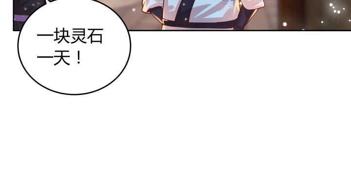 61话 小孩子别乱说话41